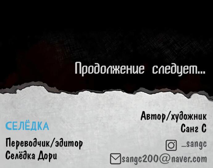 Манга Мемориал - Глава 40 Страница 73