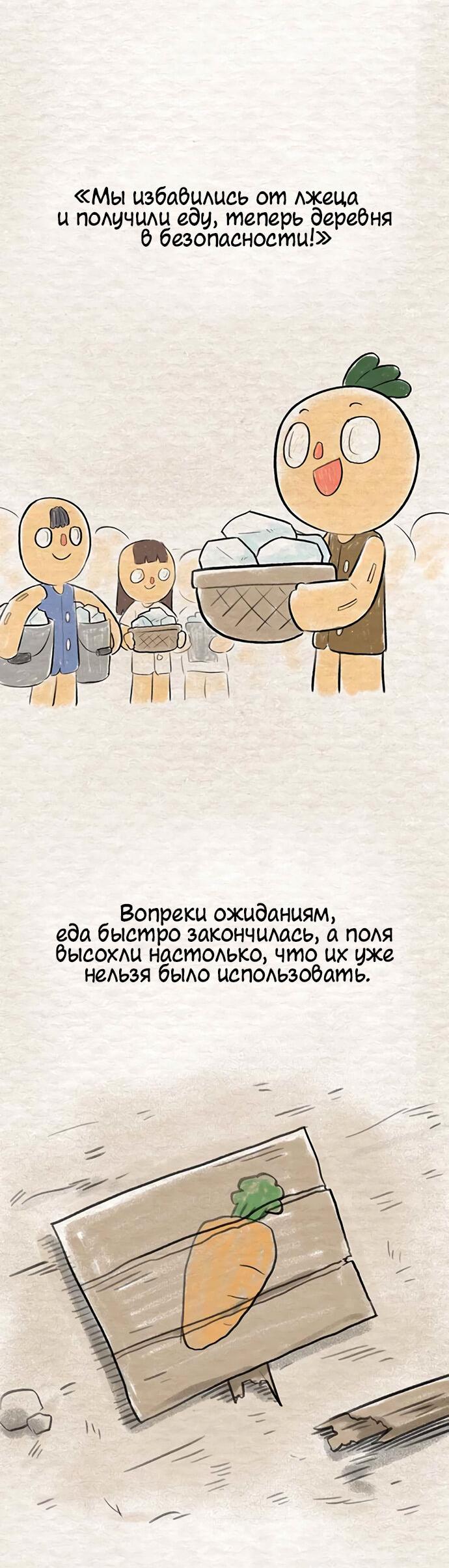 Манга Мемориал - Глава 39 Страница 50