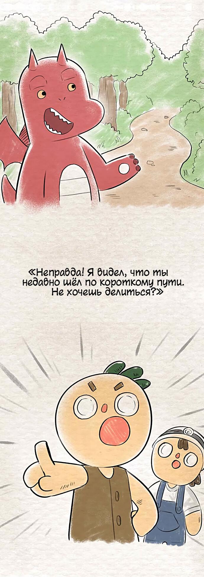 Манга Мемориал - Глава 39 Страница 36