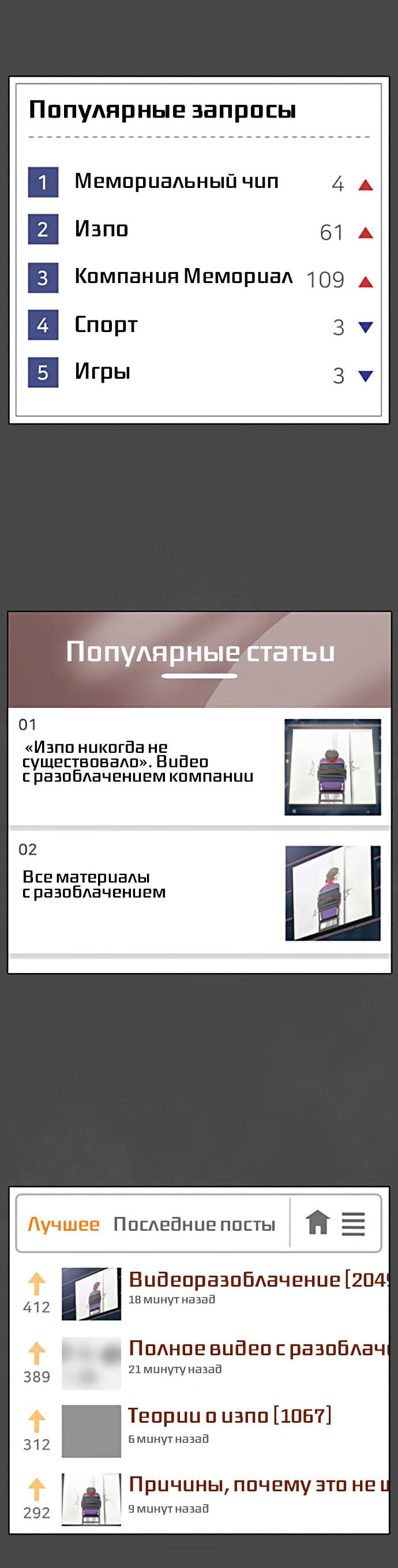 Манга Мемориал - Глава 58 Страница 57