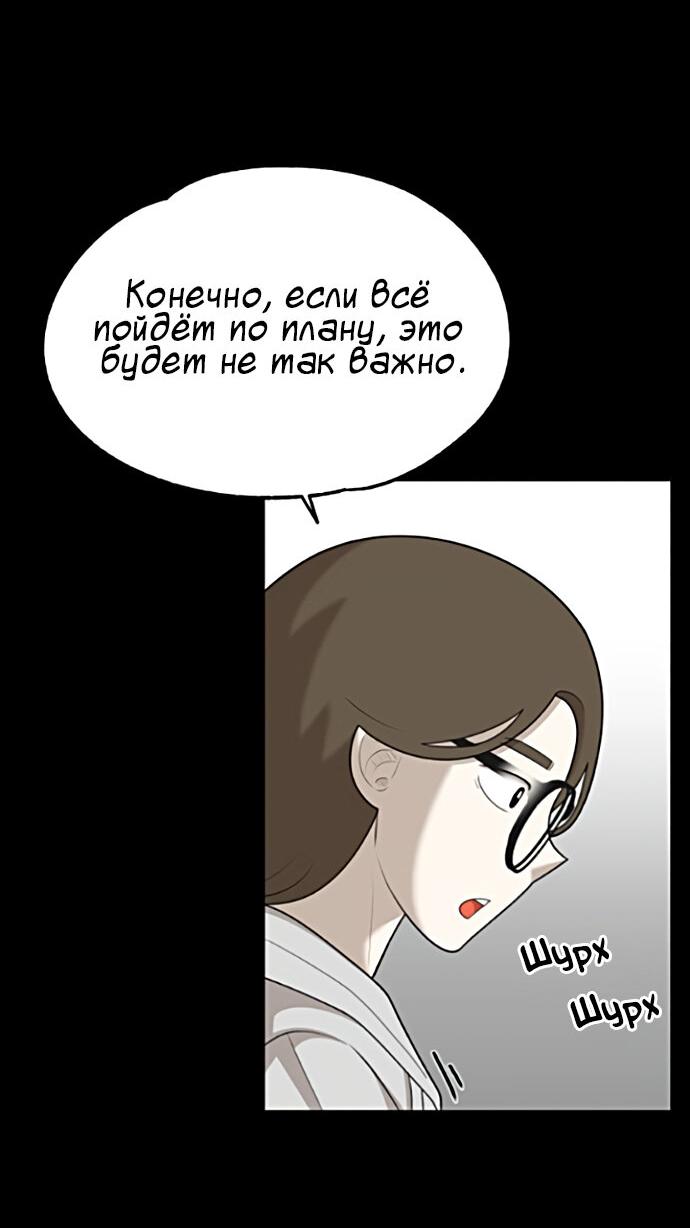 Манга Мемориал - Глава 58 Страница 13