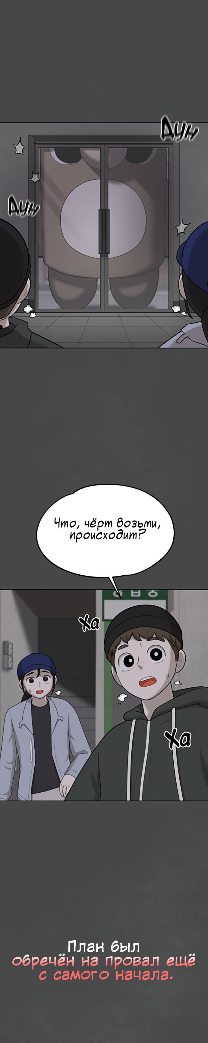Манга Мемориал - Глава 57 Страница 21