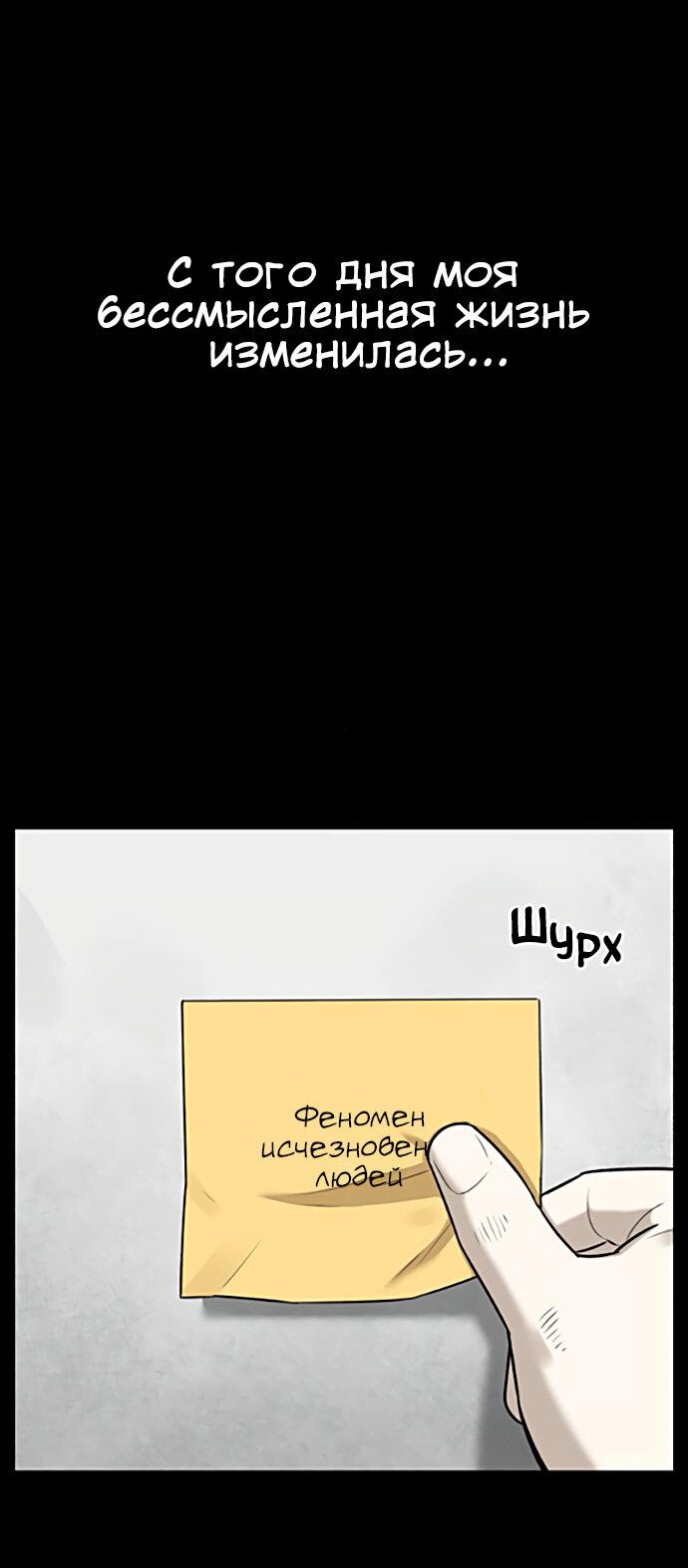 Манга Мемориал - Глава 56 Страница 6