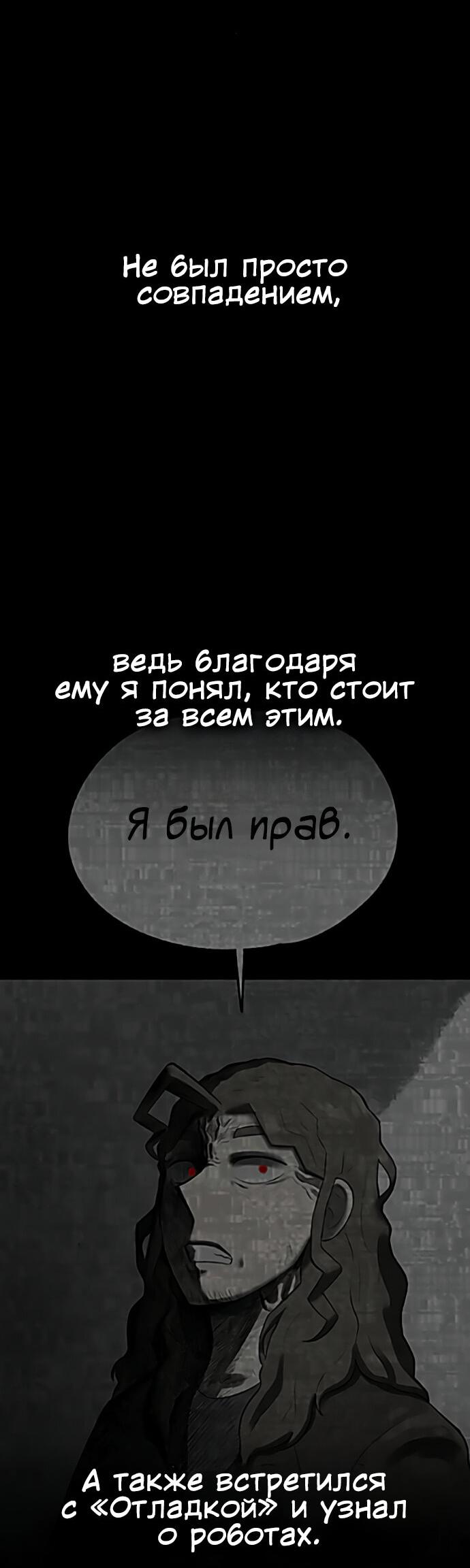 Манга Мемориал - Глава 56 Страница 59