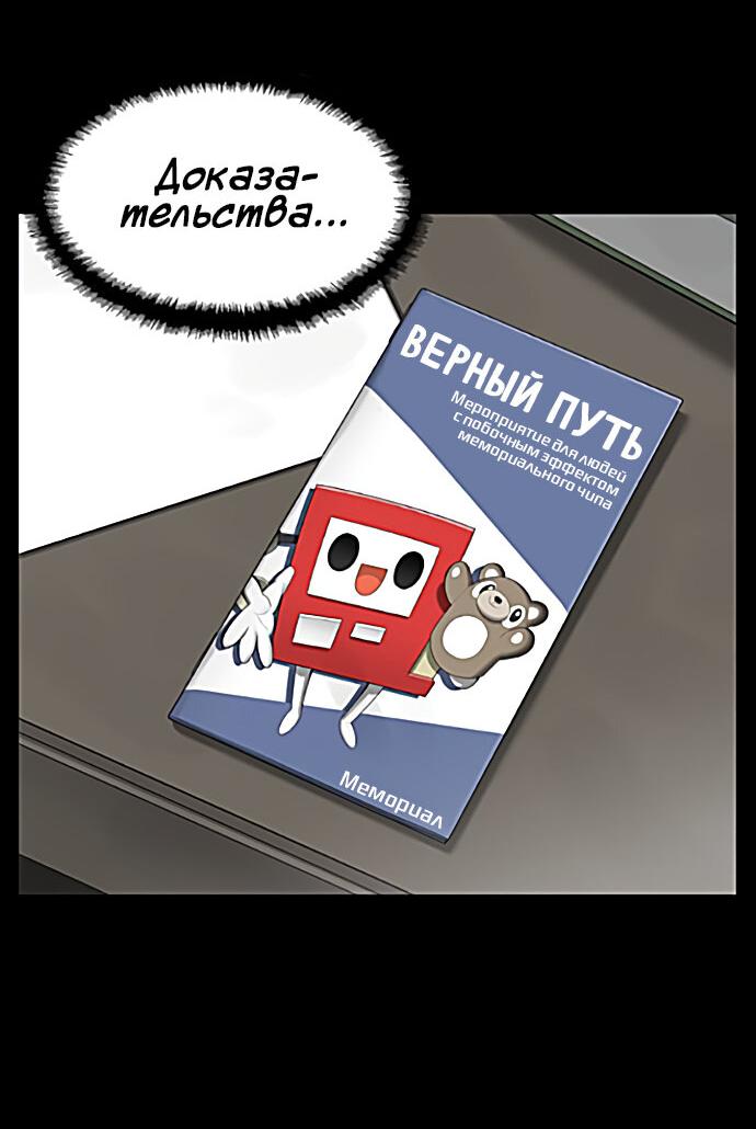 Манга Мемориал - Глава 56 Страница 30