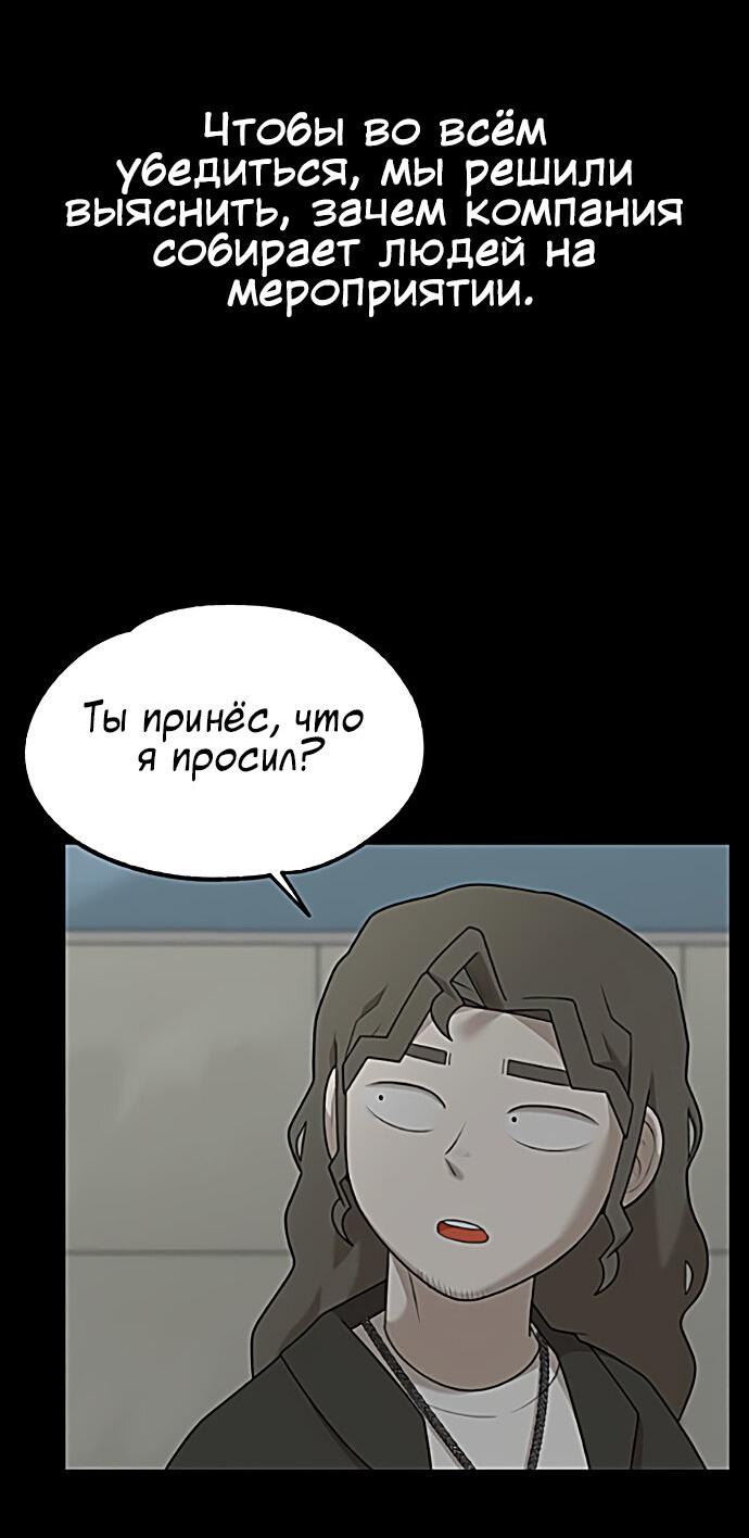 Манга Мемориал - Глава 56 Страница 32