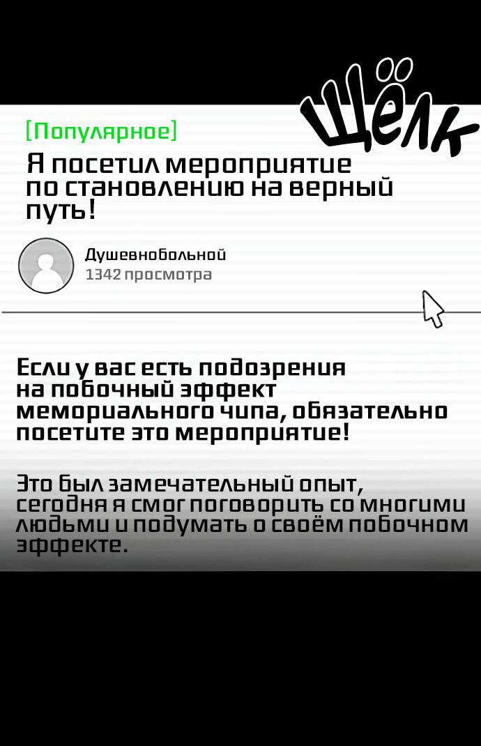 Манга Мемориал - Глава 56 Страница 21