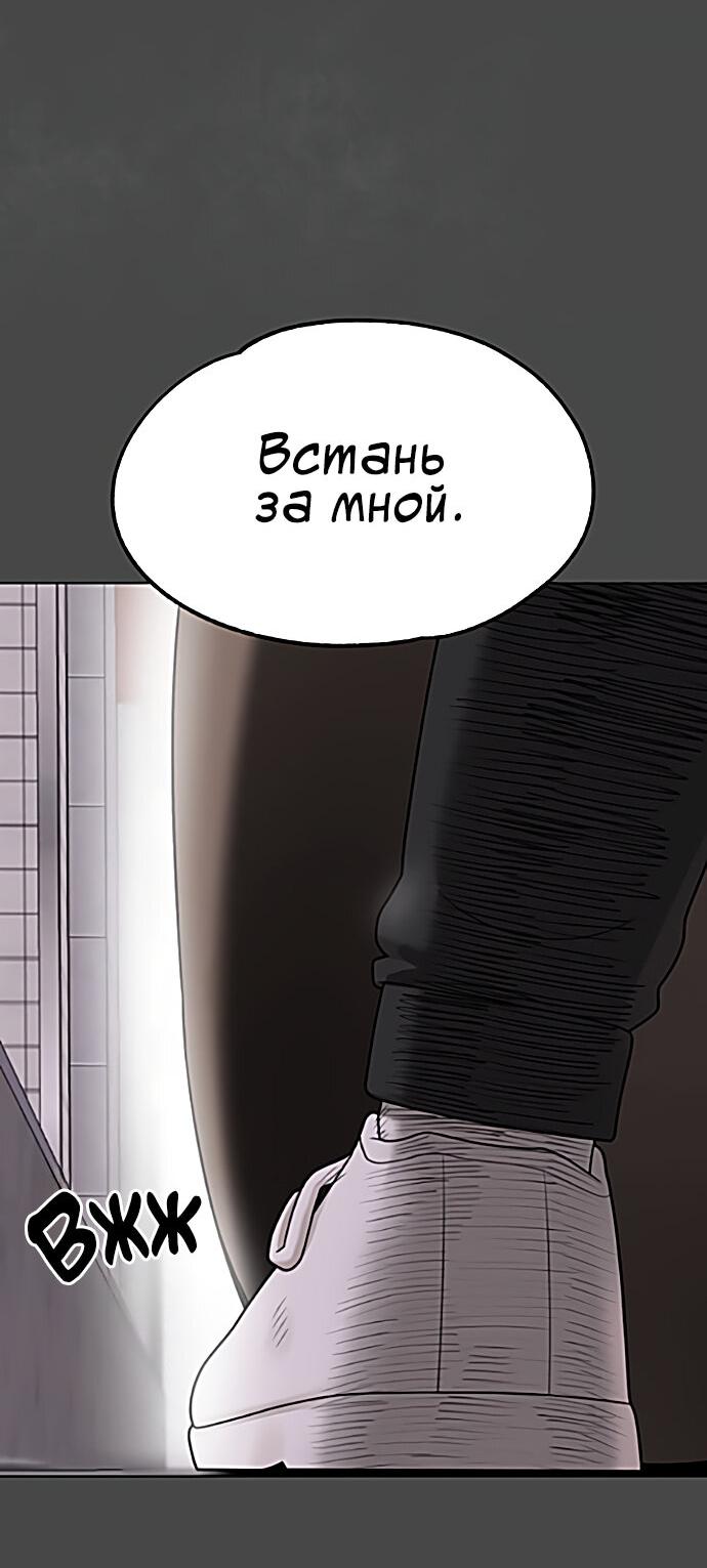Манга Мемориал - Глава 56 Страница 65