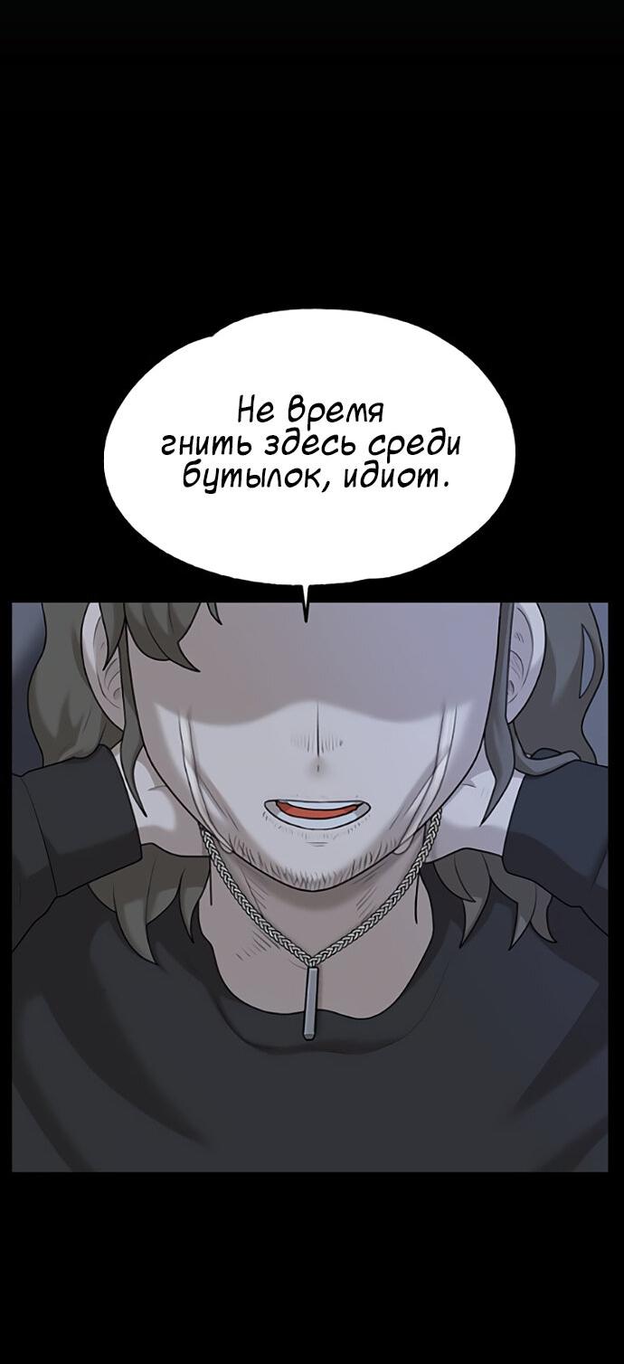 Манга Мемориал - Глава 56 Страница 4