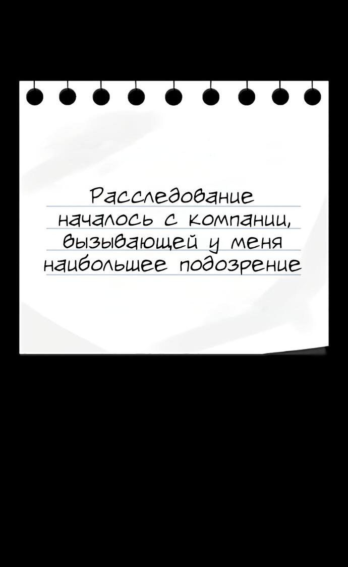 Манга Мемориал - Глава 56 Страница 14