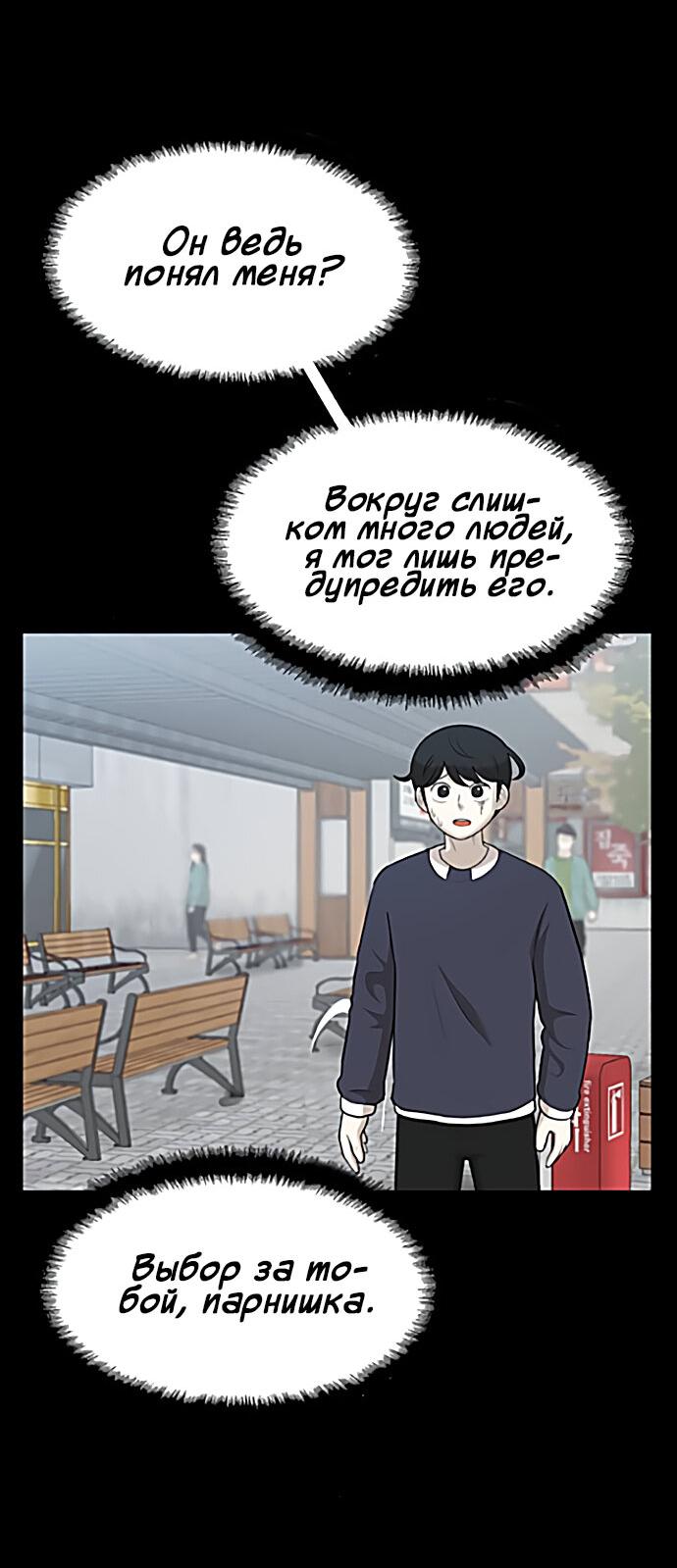 Манга Мемориал - Глава 56 Страница 47