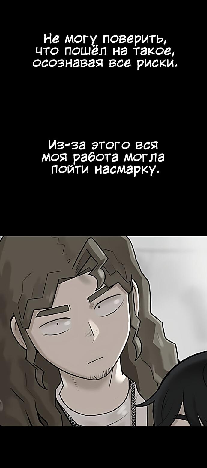 Манга Мемориал - Глава 56 Страница 57