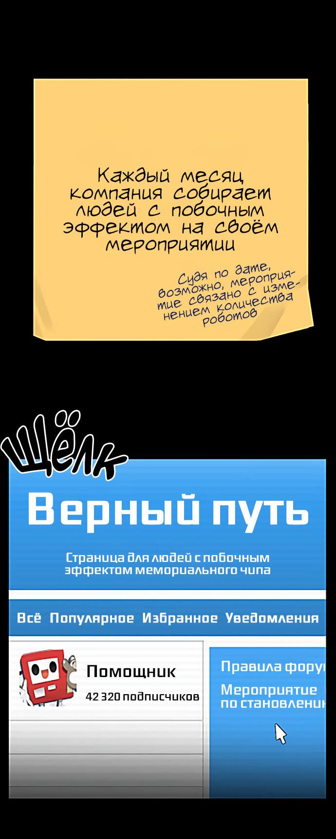 Манга Мемориал - Глава 56 Страница 20