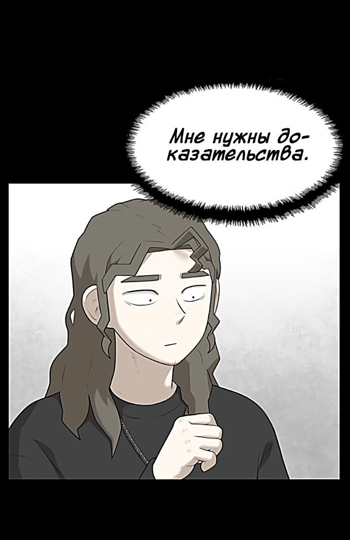 Манга Мемориал - Глава 56 Страница 29