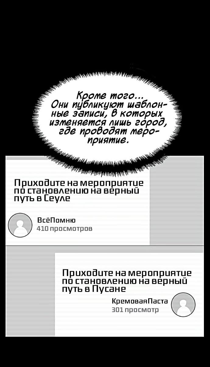 Манга Мемориал - Глава 56 Страница 24