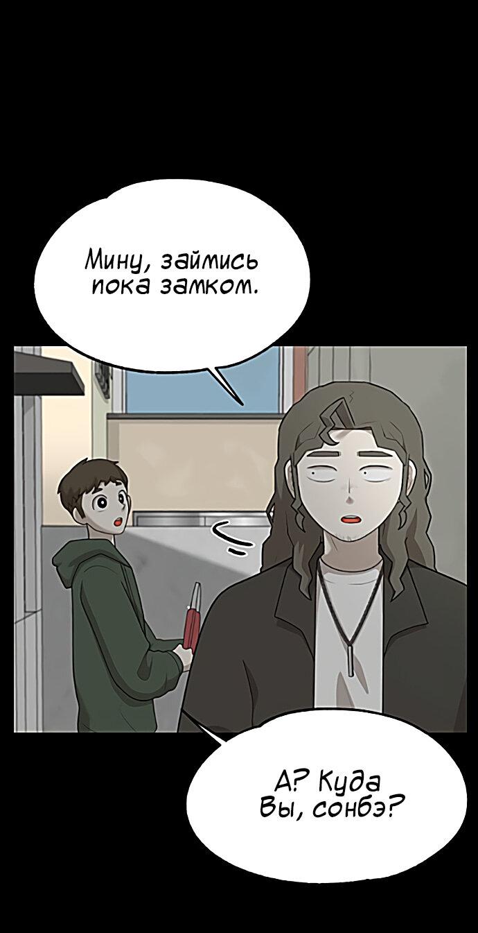 Манга Мемориал - Глава 56 Страница 34