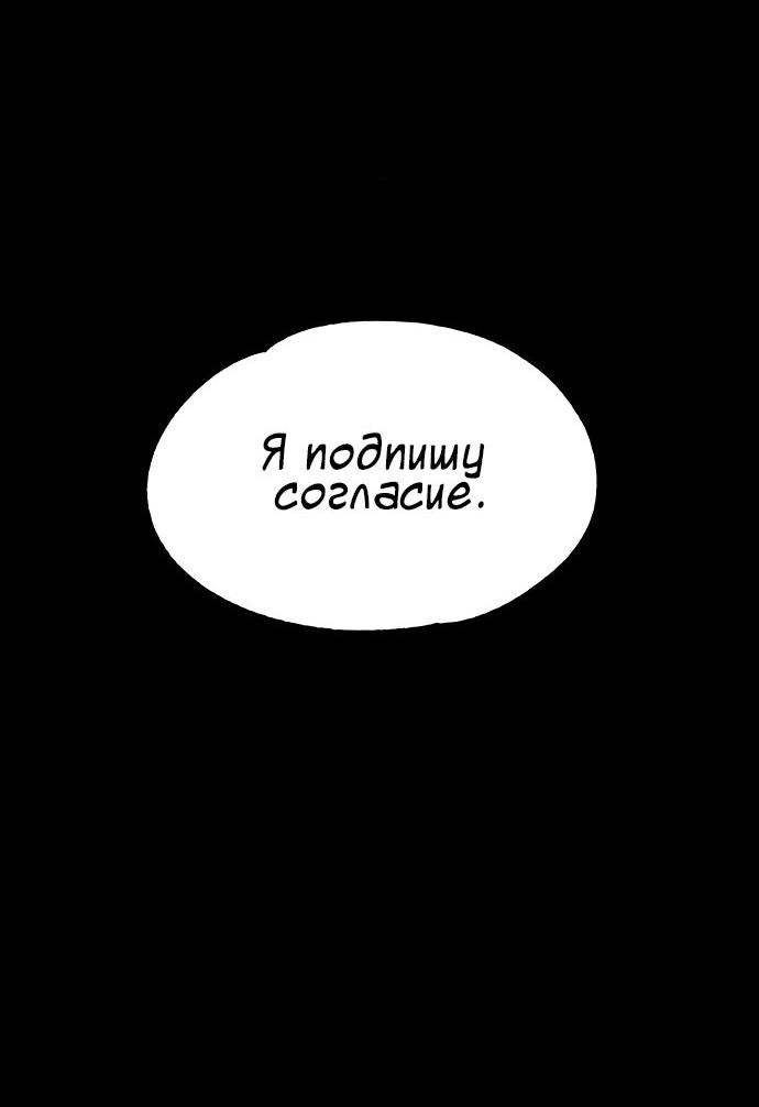 Манга Мемориал - Глава 56 Страница 53