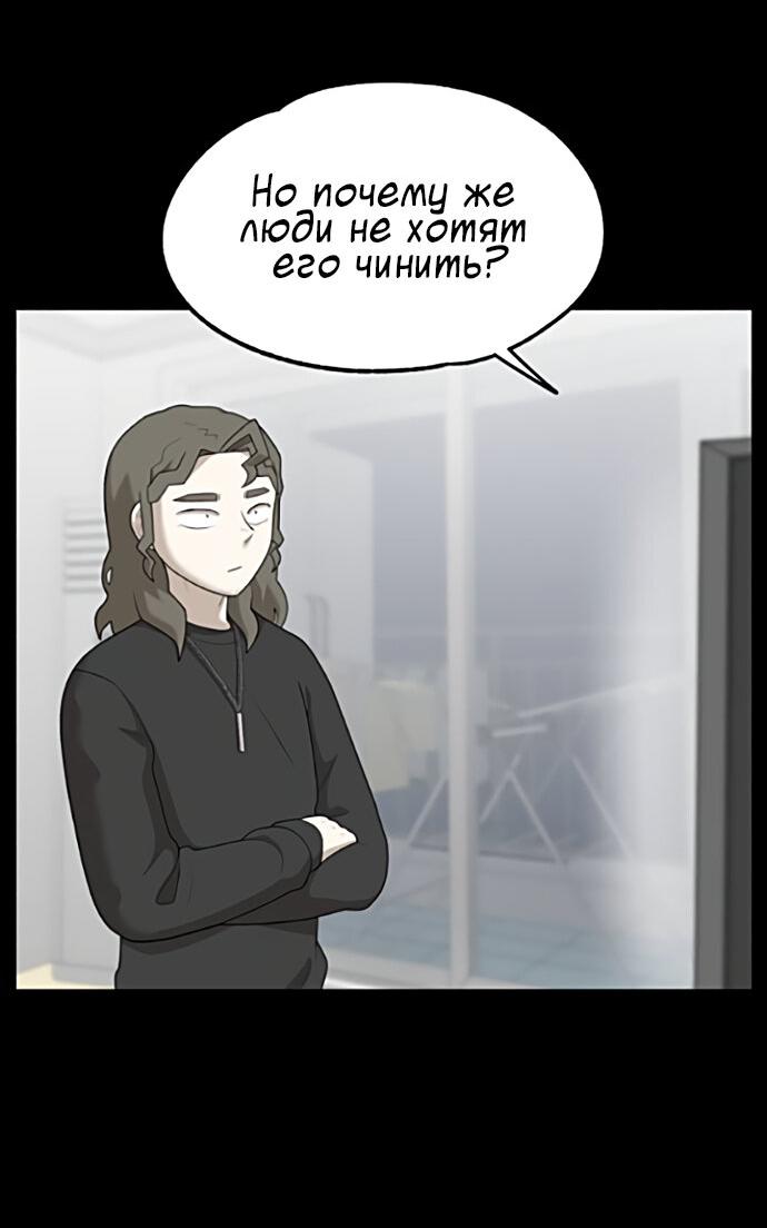 Манга Мемориал - Глава 56 Страница 12
