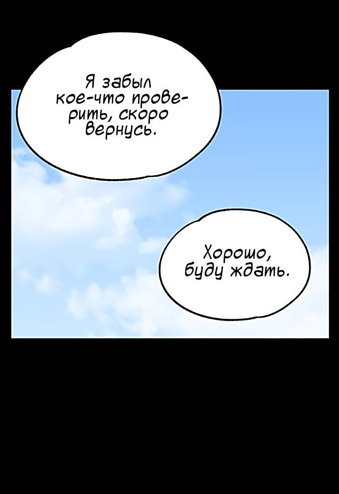 Манга Мемориал - Глава 56 Страница 35