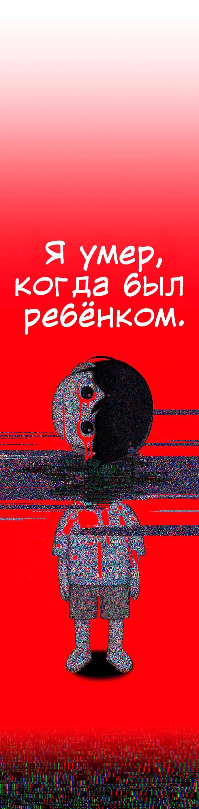 Манга Мемориал - Глава 61 Страница 67