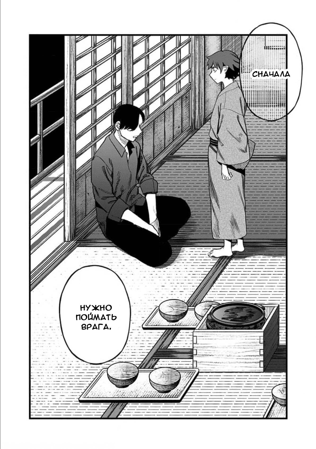 Манга По следам Бога - Глава 12 Страница 17