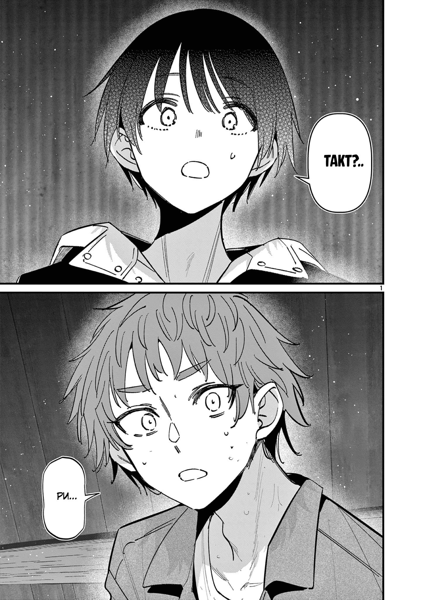 Манга Его девушка - Глава 68 Страница 1