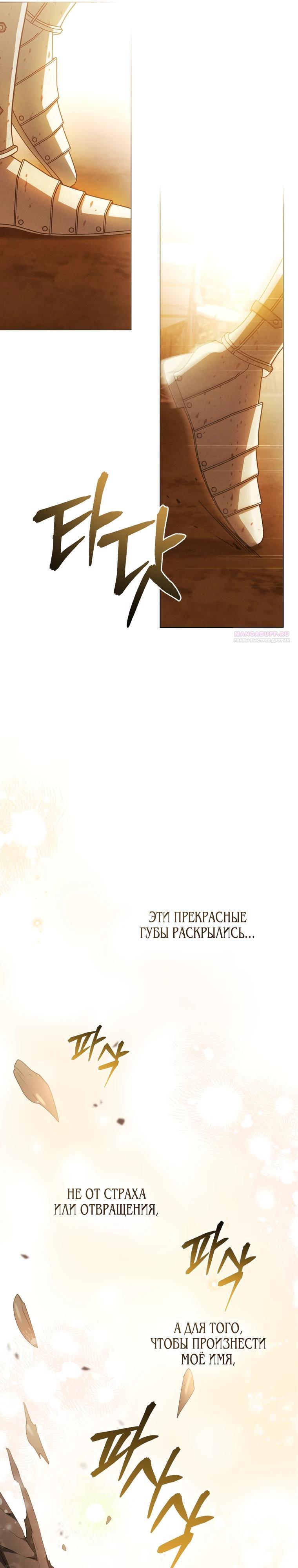 Манга Это всего лишь брак по контракту - Глава 91 Страница 10