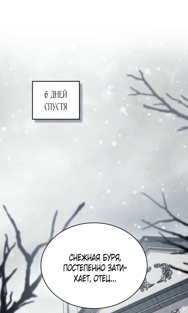 Манга Это всего лишь брак по контракту - Глава 78 Страница 24
