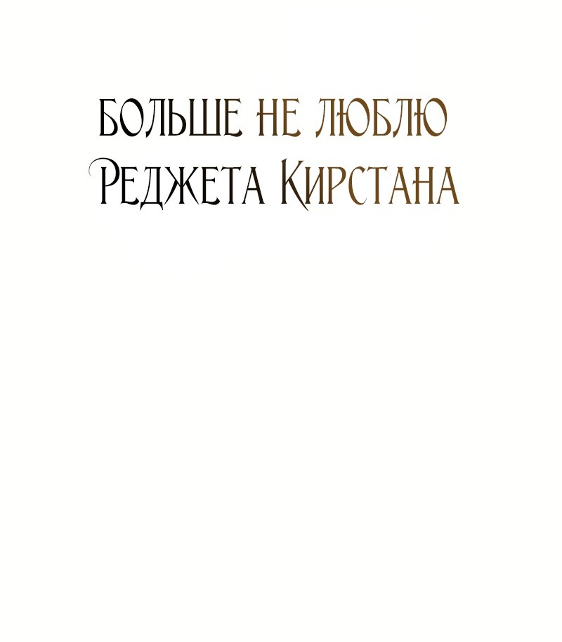 Манга Это всего лишь брак по контракту - Глава 76 Страница 27