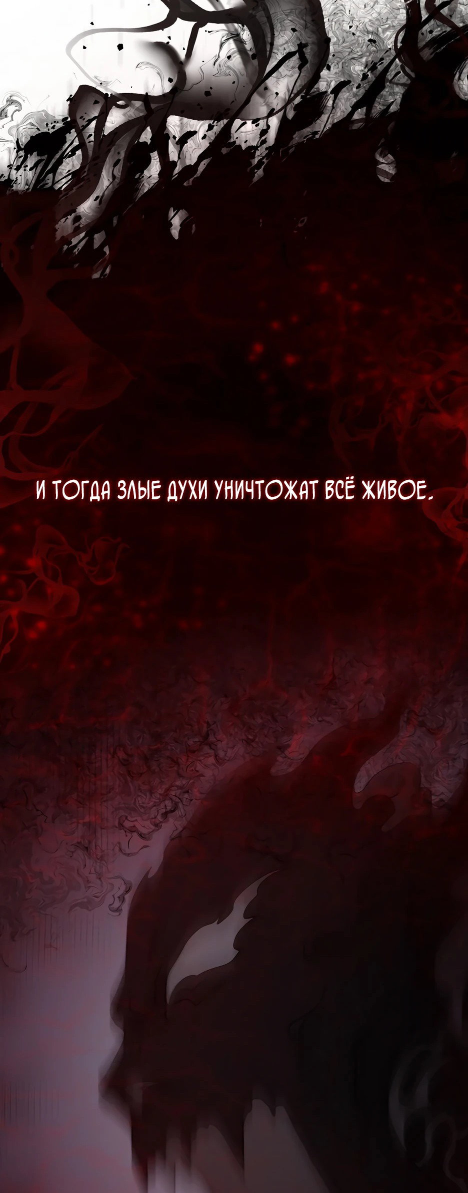 Манга Демон с горы Хуа - Глава 77 Страница 17