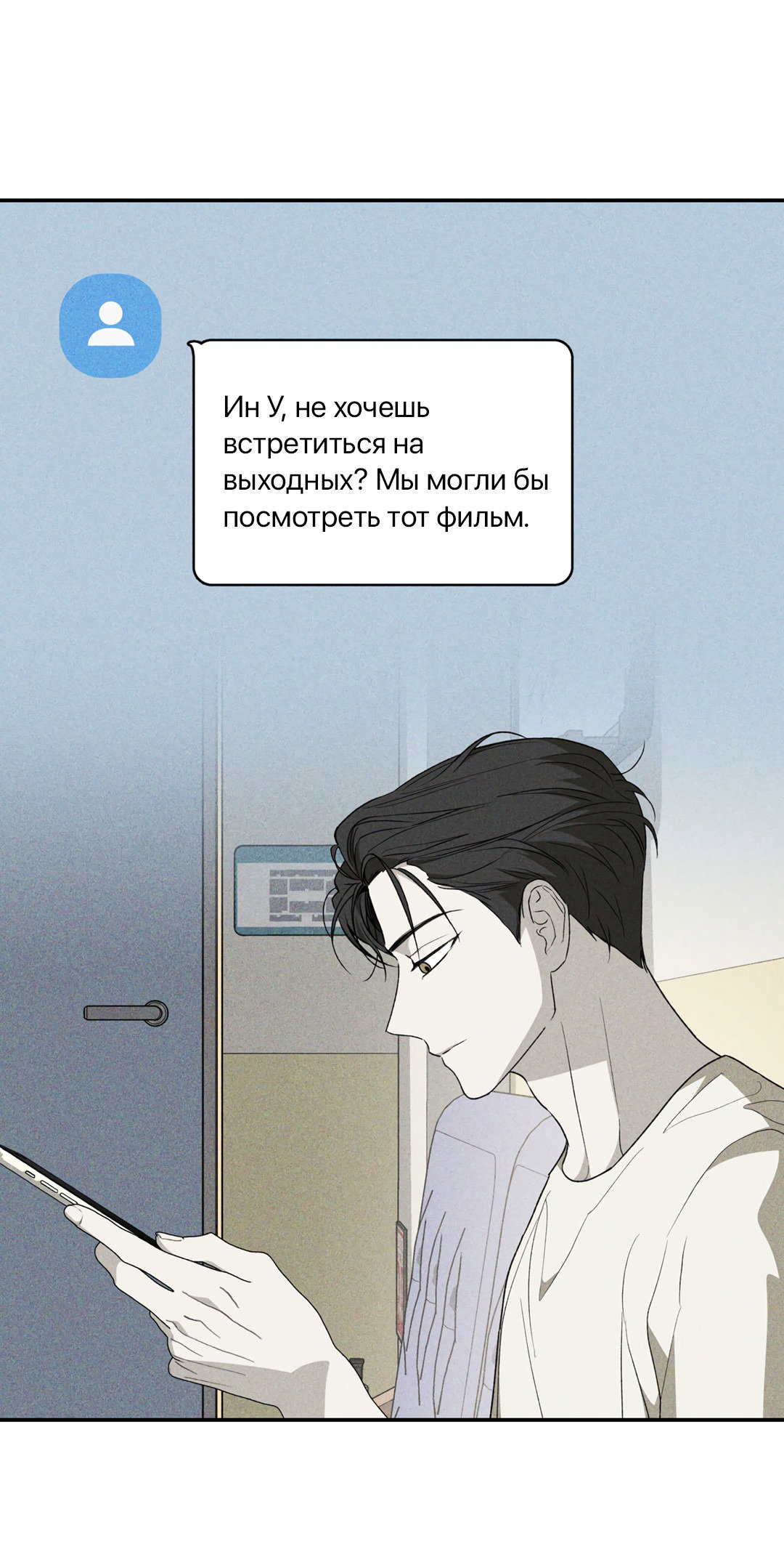 Манга Укус омеги - Глава 3 Страница 27