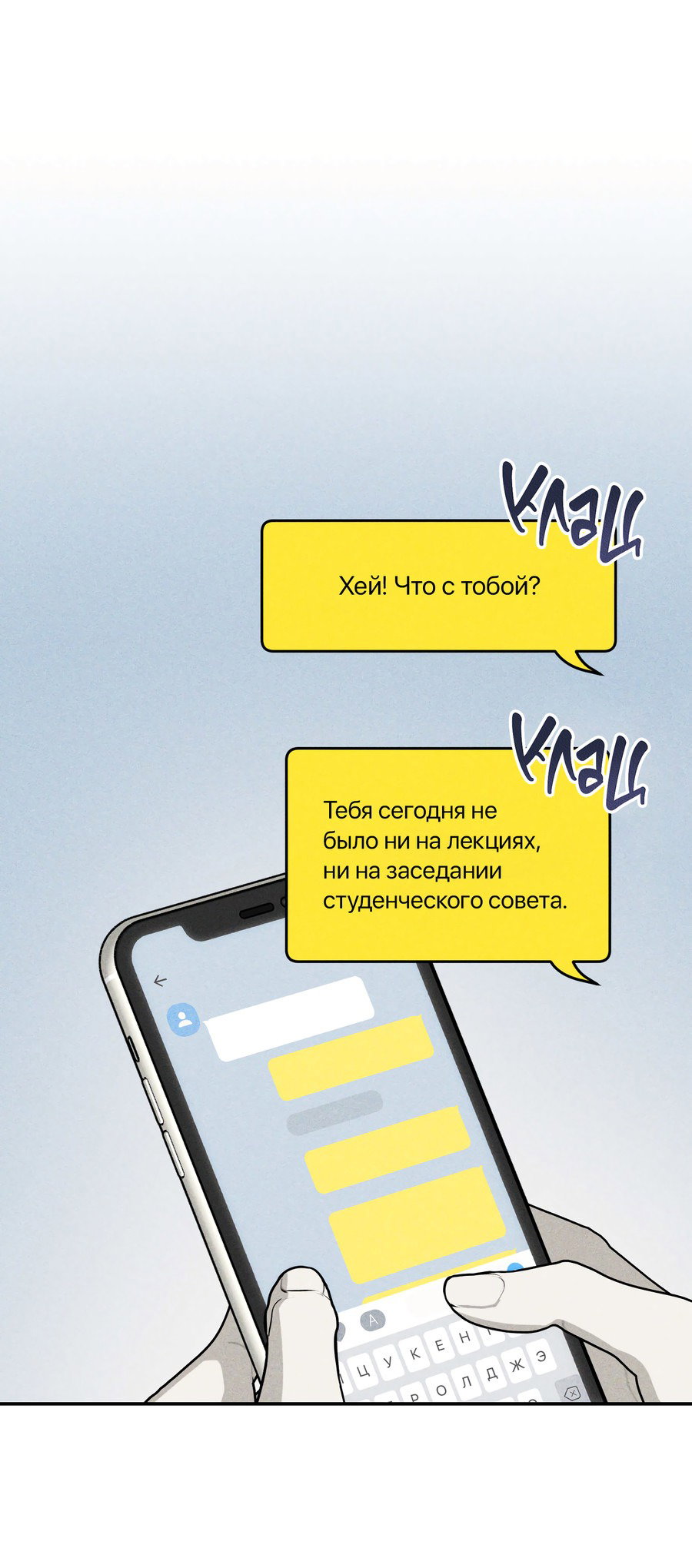 Манга Укус омеги - Глава 4 Страница 18
