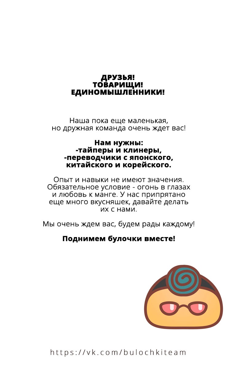 Манга Фетиши мужской любви - Глава 11 Страница 7