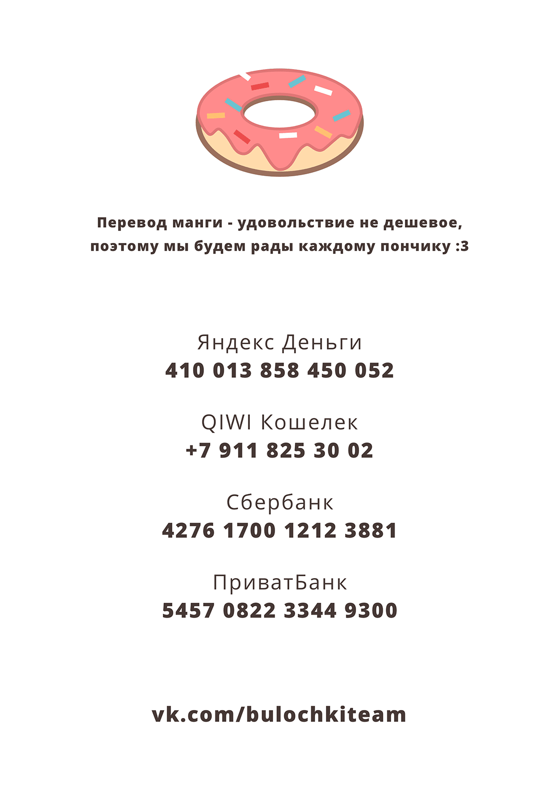 Манга Фетиши мужской любви - Глава 7 Страница 12