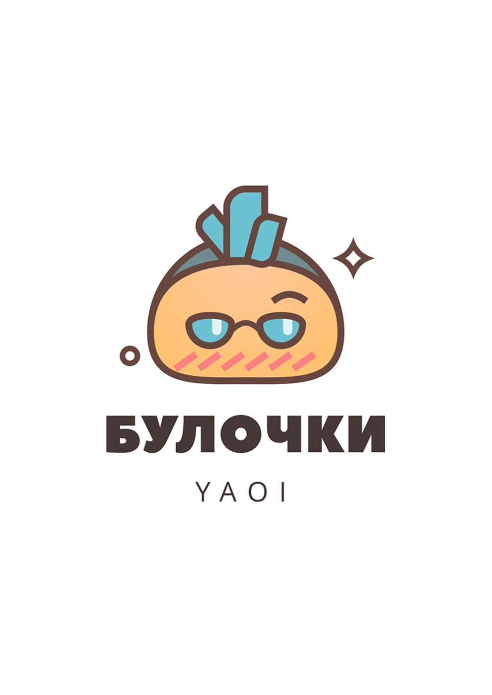 Манга Фетиши мужской любви - Глава 1 Страница 1