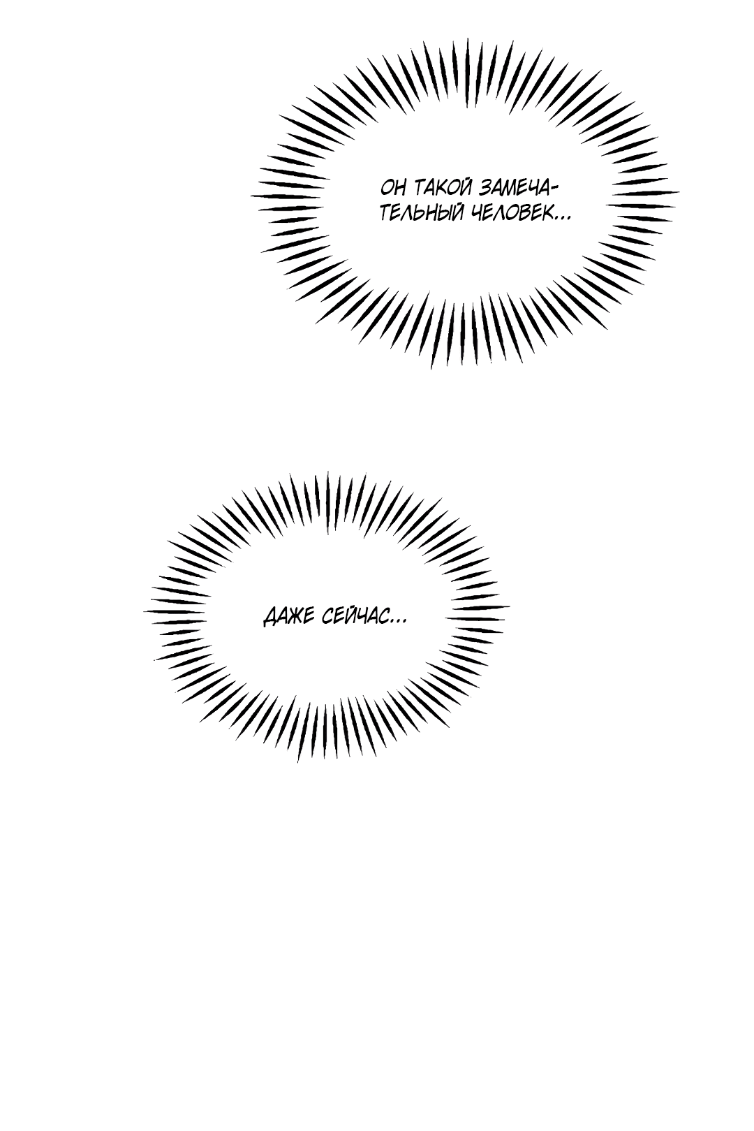 Манга Вразброс - Глава 24 Страница 33