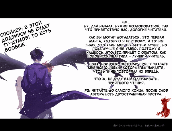 Манга Haikyu!! dj - HQ!! Hajimemashita - Глава 1 Страница 4