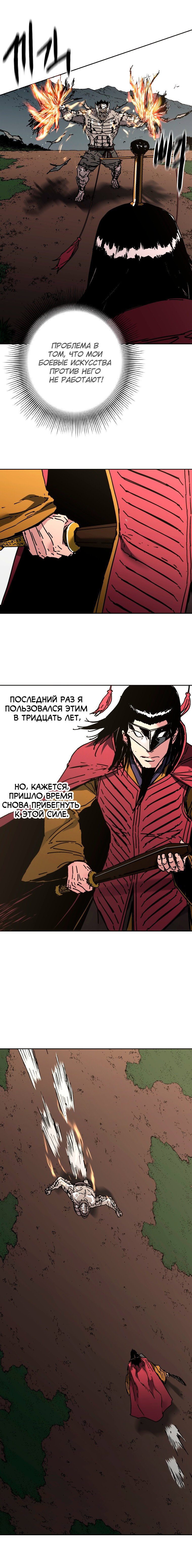 Манга Безупречный отец - Глава 282 Страница 9