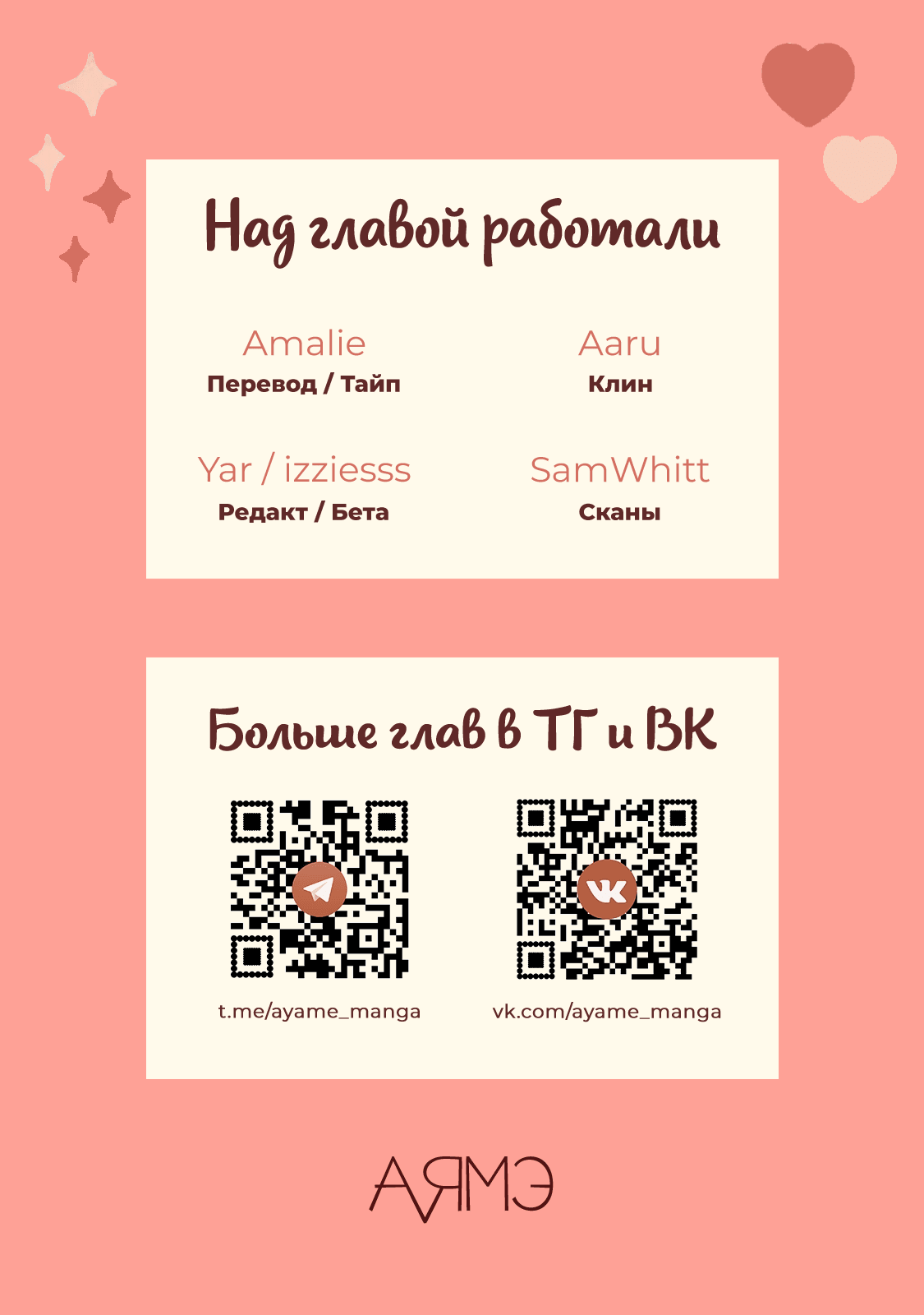 Манга Грёзы - Глава 8 Страница 27