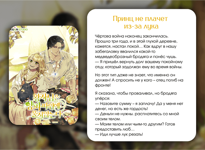 Манга Его грубая многоликость - Глава 54 Страница 26