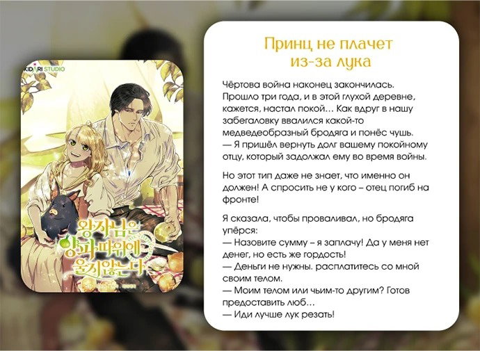 Манга Его грубая многоликость - Глава 58 Страница 64