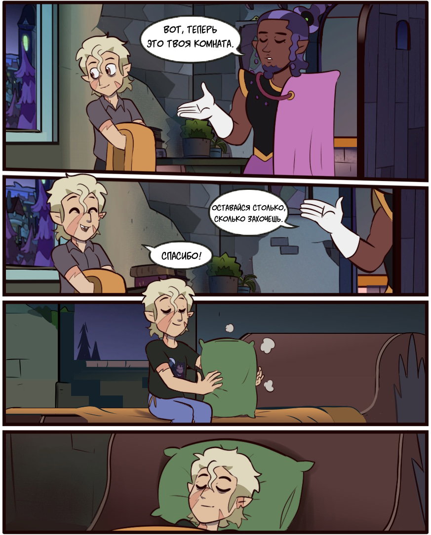 Манга Комиксы по OwlHouse от @moringmarkugh - Глава 367 Страница 1