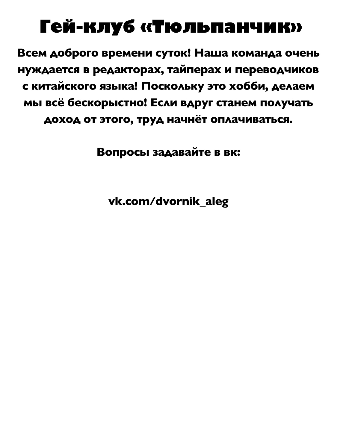 Манга Комиксы по OwlHouse от @moringmarkugh - Глава 1 Страница 1