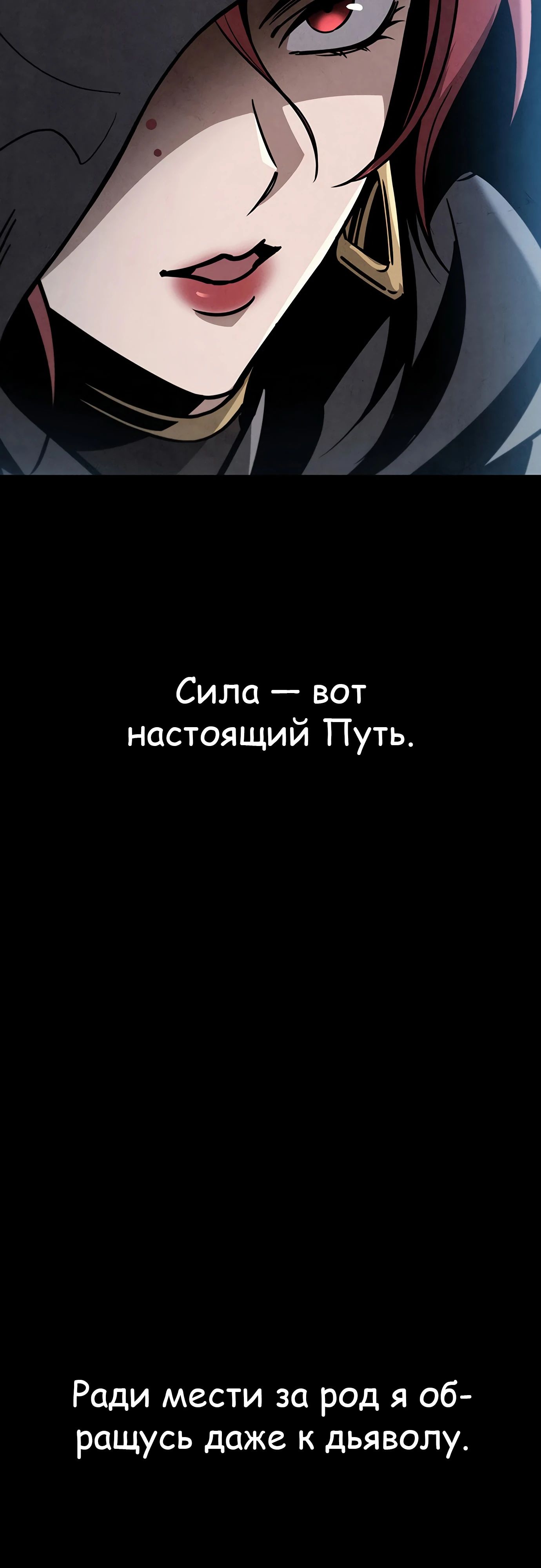 Манга Меч Императора - Глава 87 Страница 71
