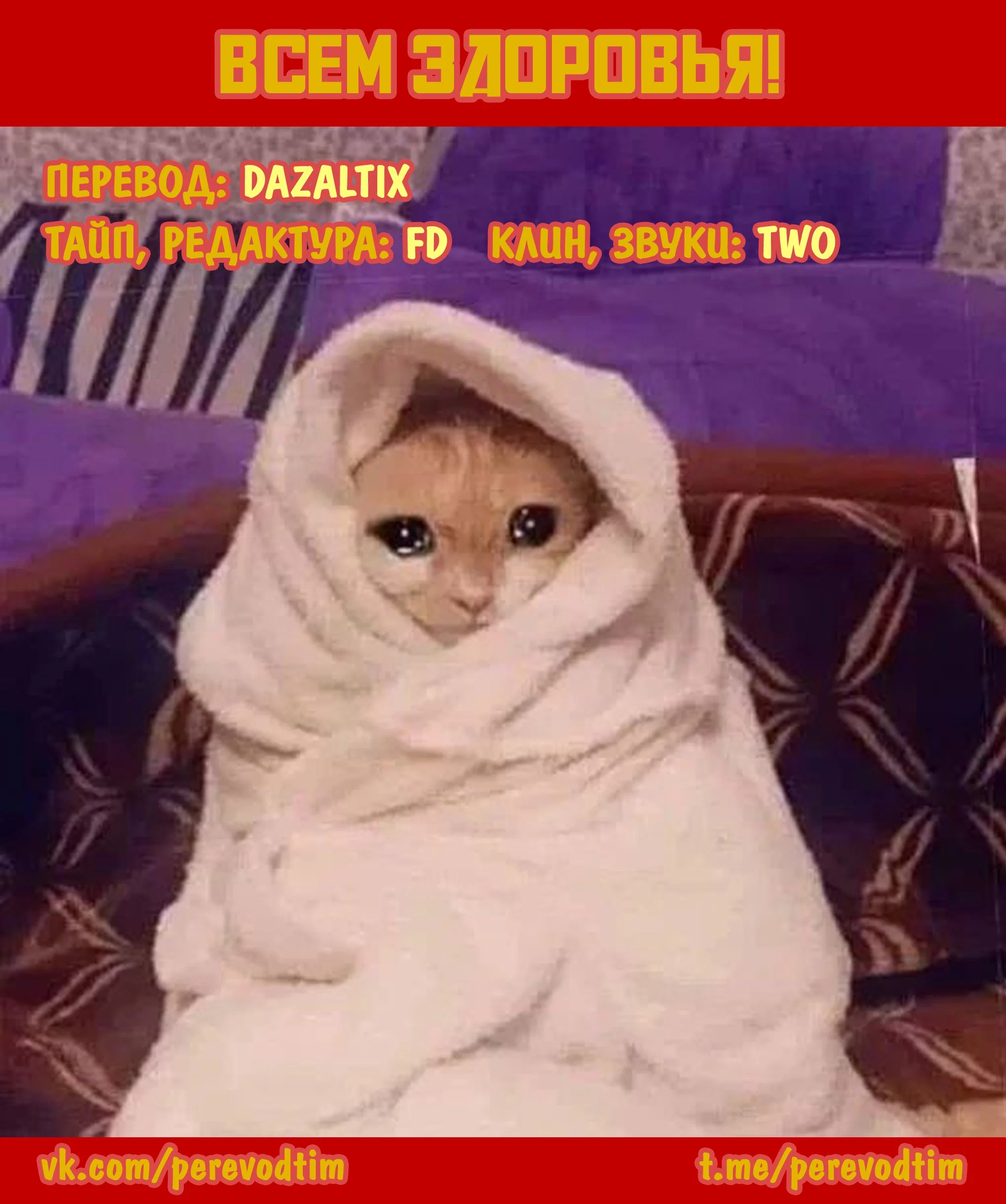 Манга Великий из Бродячих Псов: Гав! - Глава 91.5 Страница 9