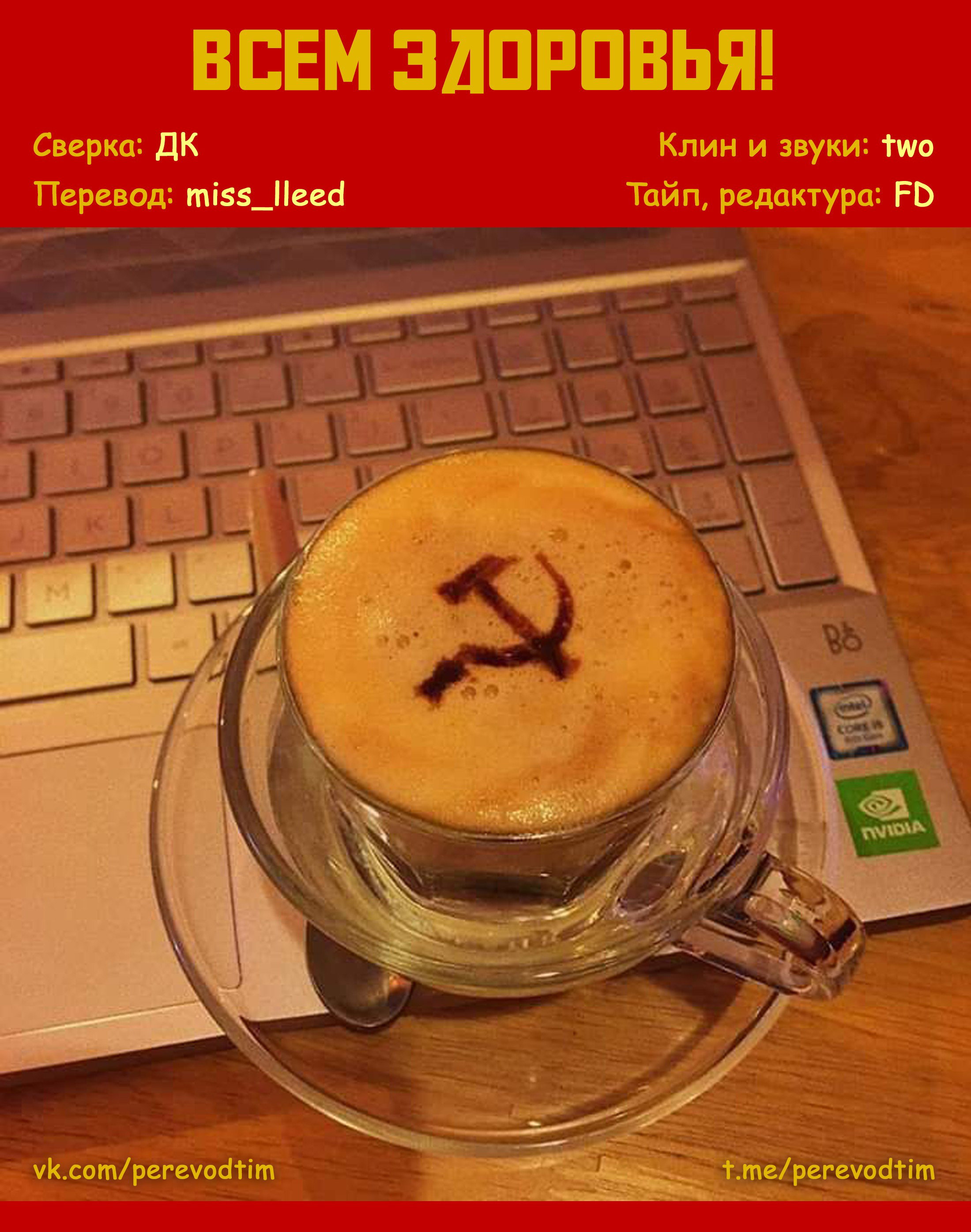 Манга Великий из Бродячих Псов: Гав! - Глава 59 Страница 9