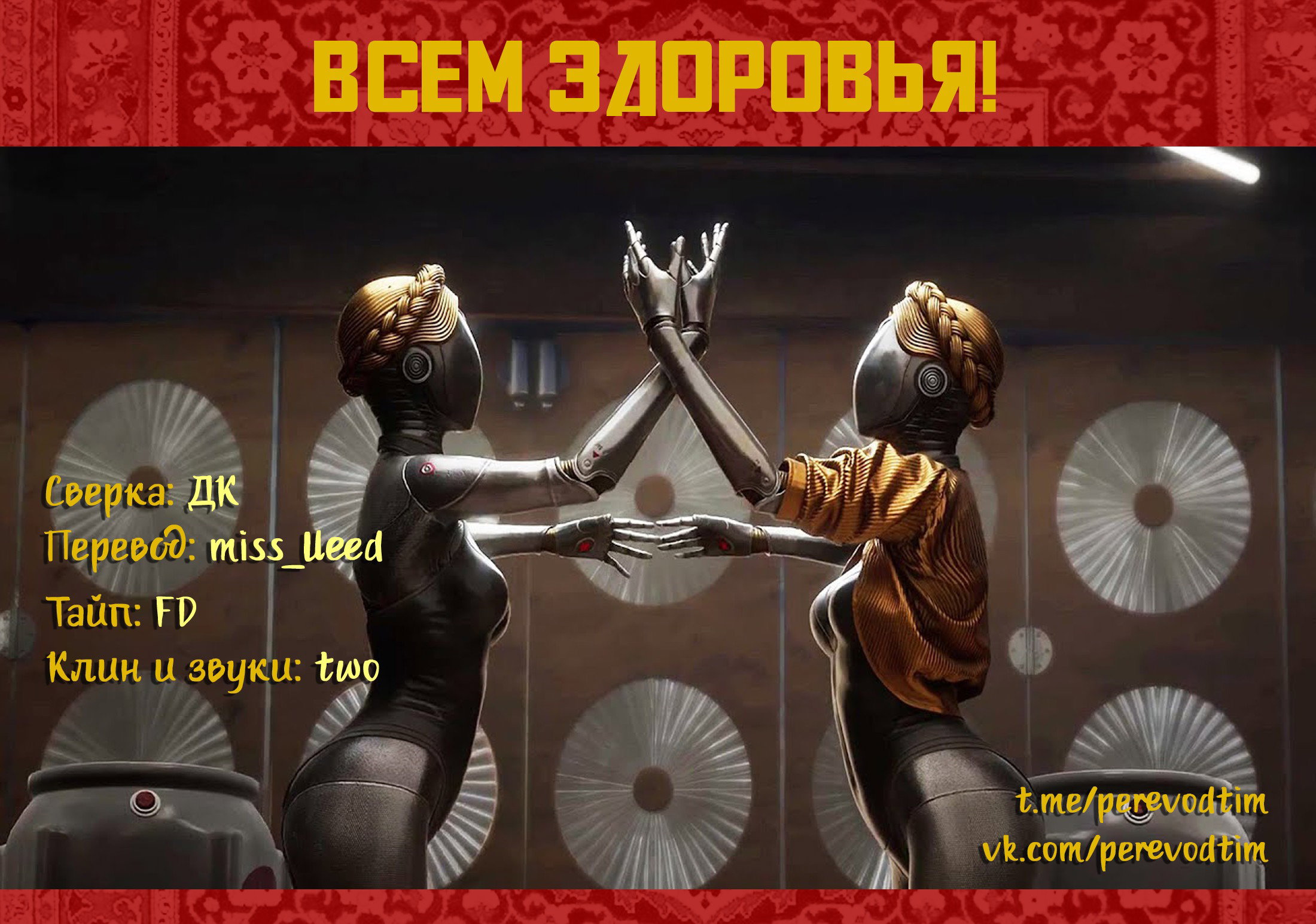 Манга Великий из Бродячих Псов: Гав! - Глава 70 Страница 9