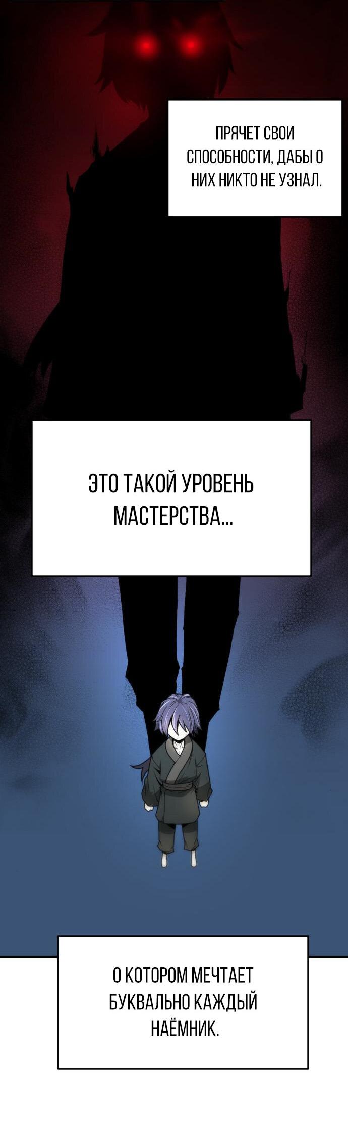 Манга Один в поле воин - Глава 9 Страница 21