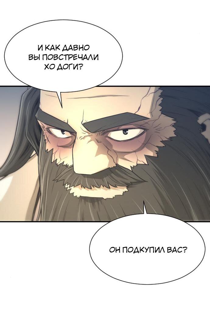 Манга Один в поле воин - Глава 5 Страница 16