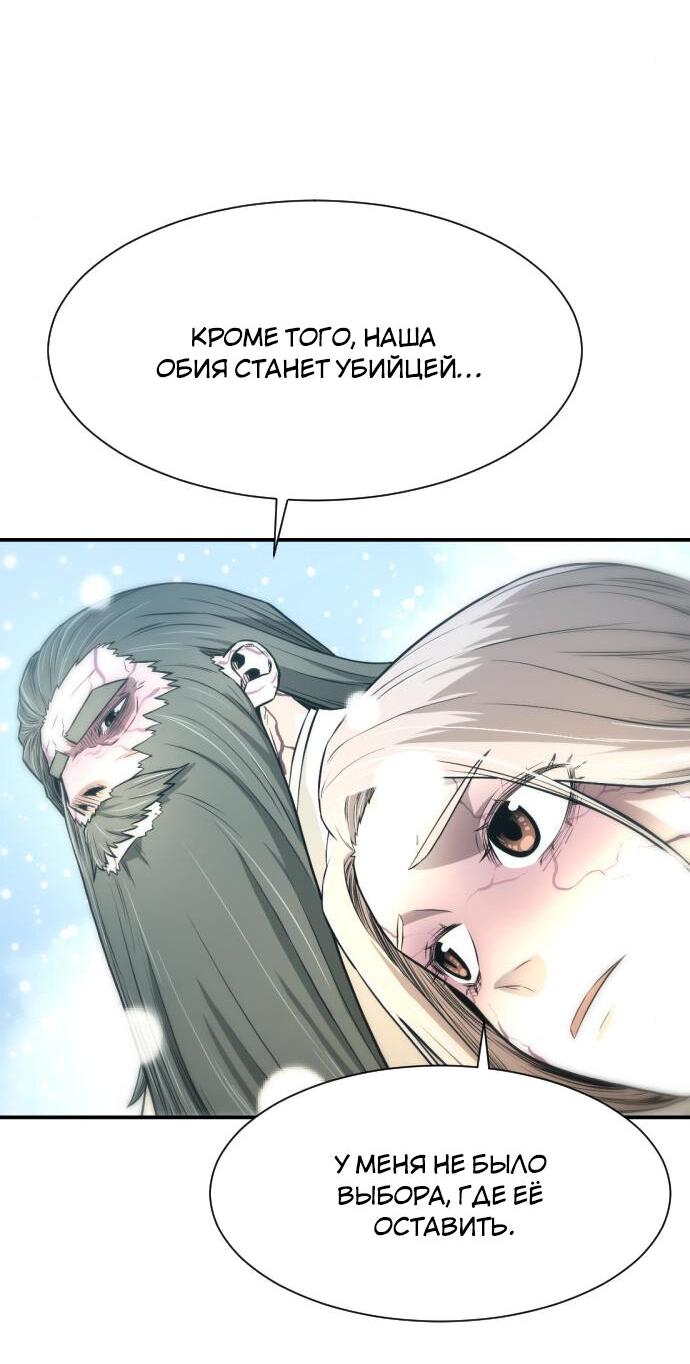 Манга Один в поле воин - Глава 5 Страница 29